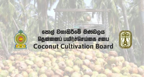Compensation for Coconut Trees Damaged by Disaster